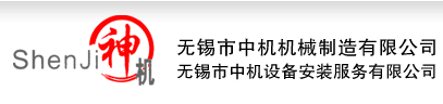 山東華億鋼機(jī)股份有限公司